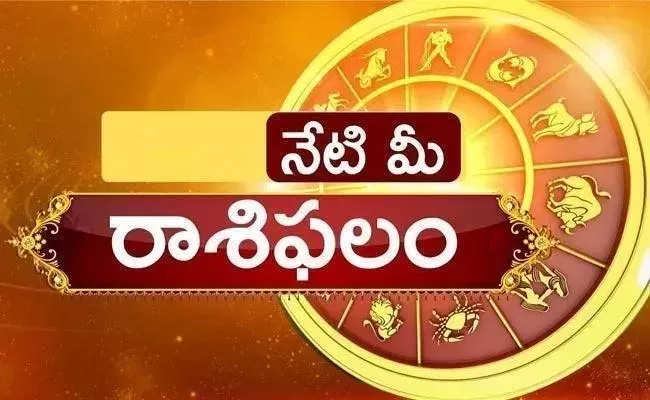 Daily Horoscope: Rasi Phalalu On 05-05-2024 In Telugu