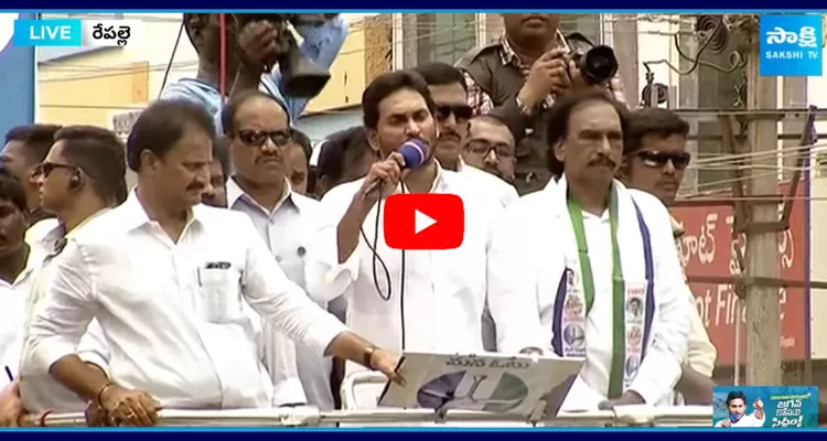 CM Jagan Speech At Repalle Election Campaign Public Meeting